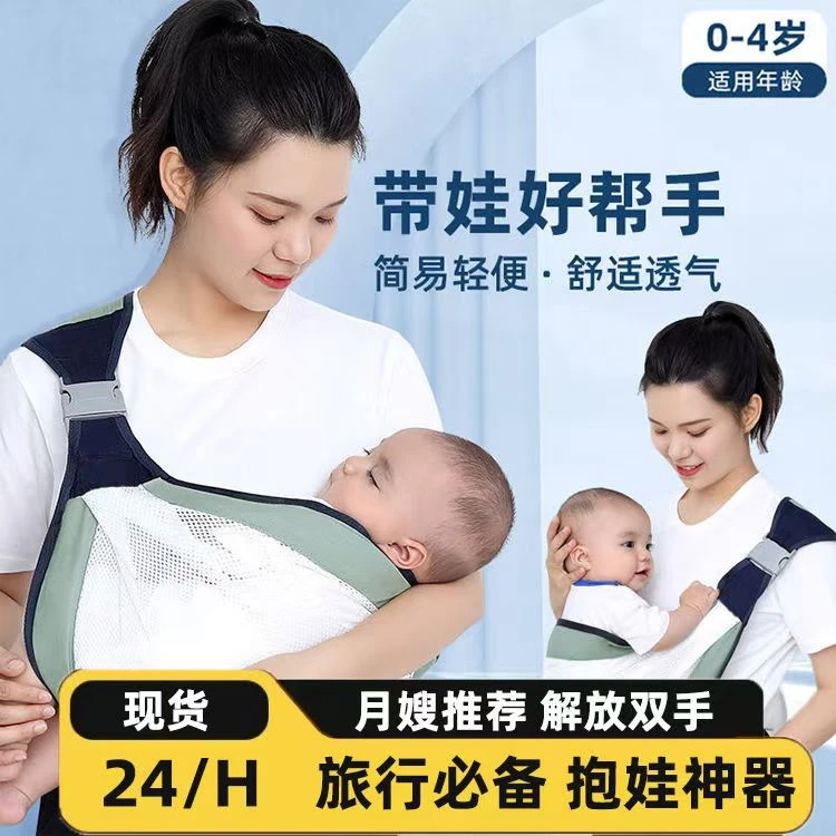 多功能婴儿背带抱娃神器轻便透气四季通用解放双手