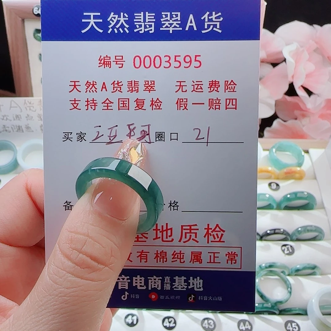 翡翠戒指未镶嵌三****享戒指