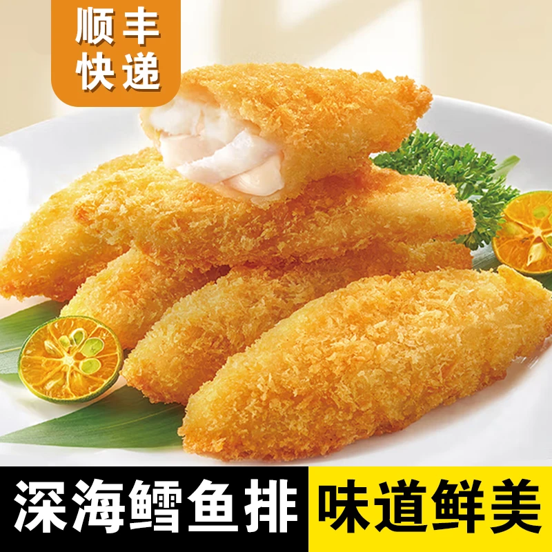 深海鳕鱼排外酥里嫩去骨去刺速食早餐香煎鱼肉