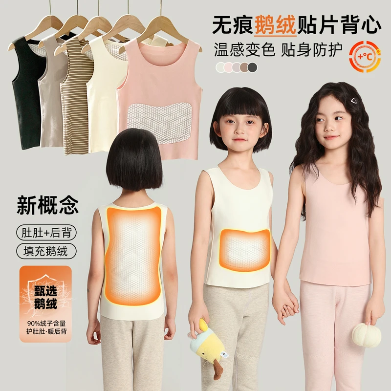 布丁哈鲁【鹅鹅鹅小暖甲】女童背心无痕贴片保暖背心上新G54TB403