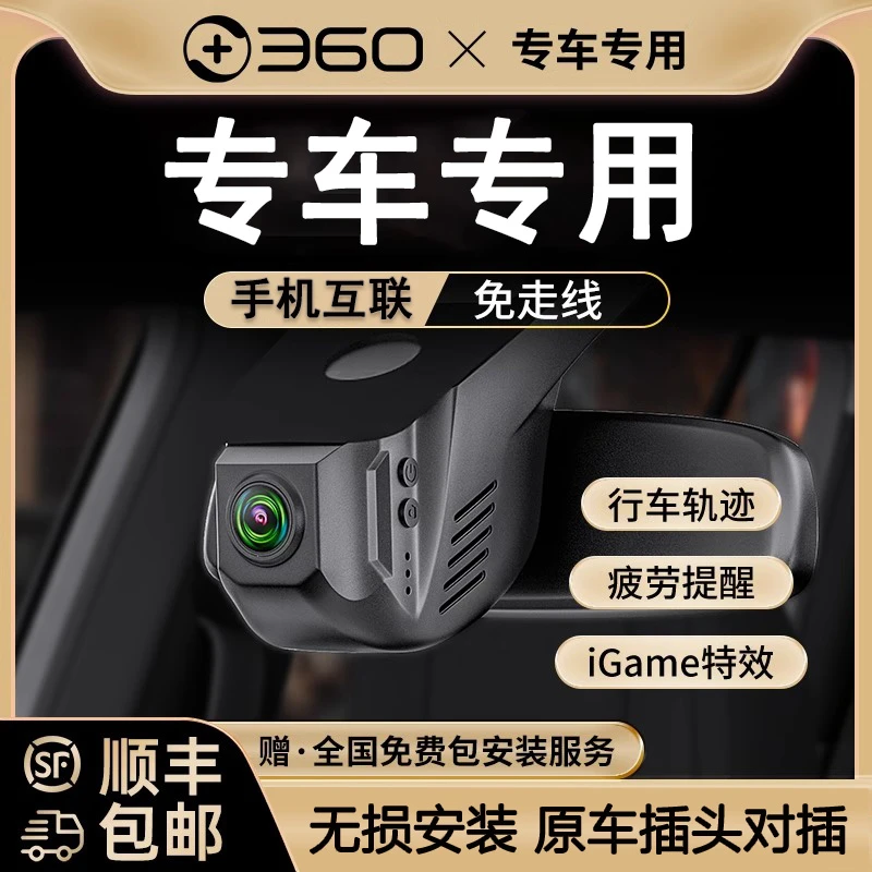 3602025新款超清24小时停车带高清带哨兵模式行车记录仪