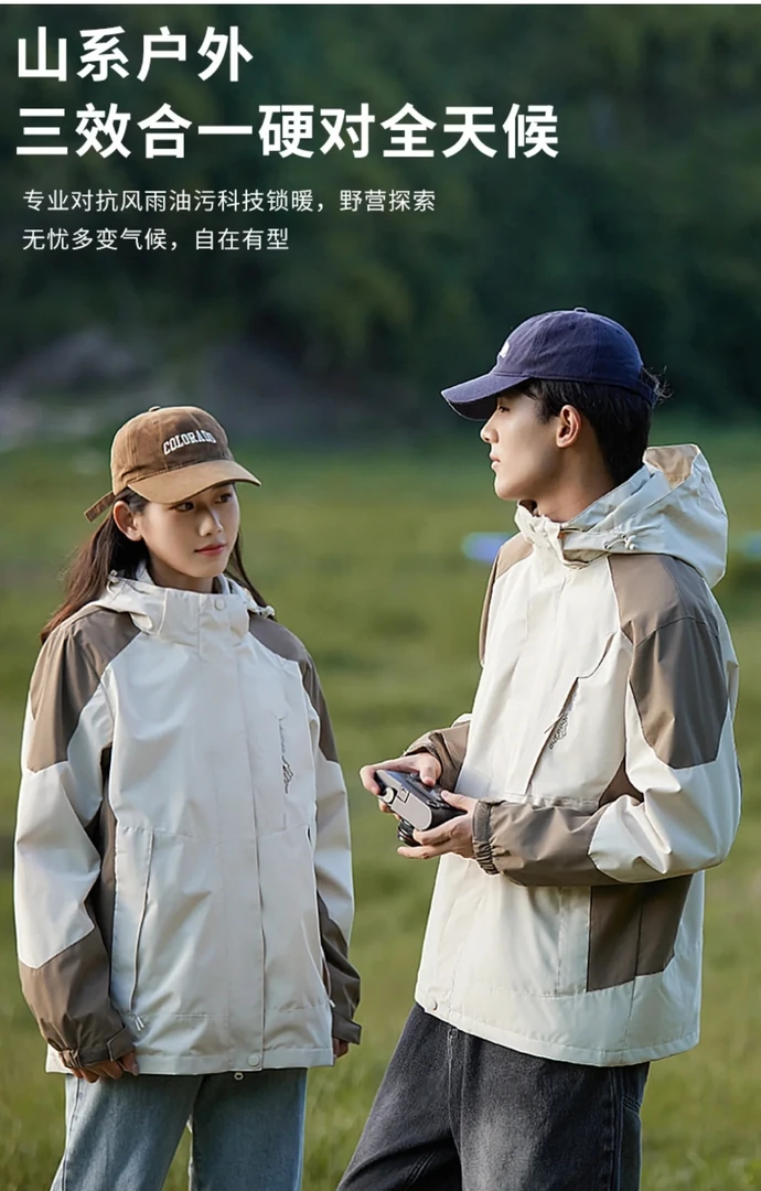 新款纯色冲锋衣拼色防水秋季印花加绒三合一夹克厚防风冬季