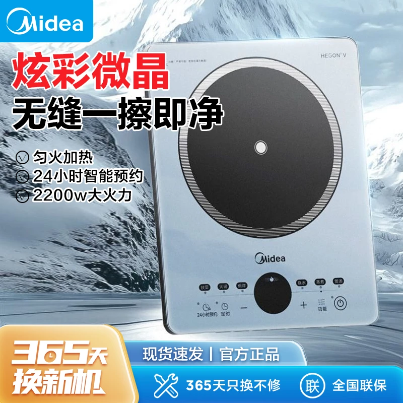 美的电磁炉家用大功率炒菜火锅专用电磁灶官方旗舰店正品E22B63P