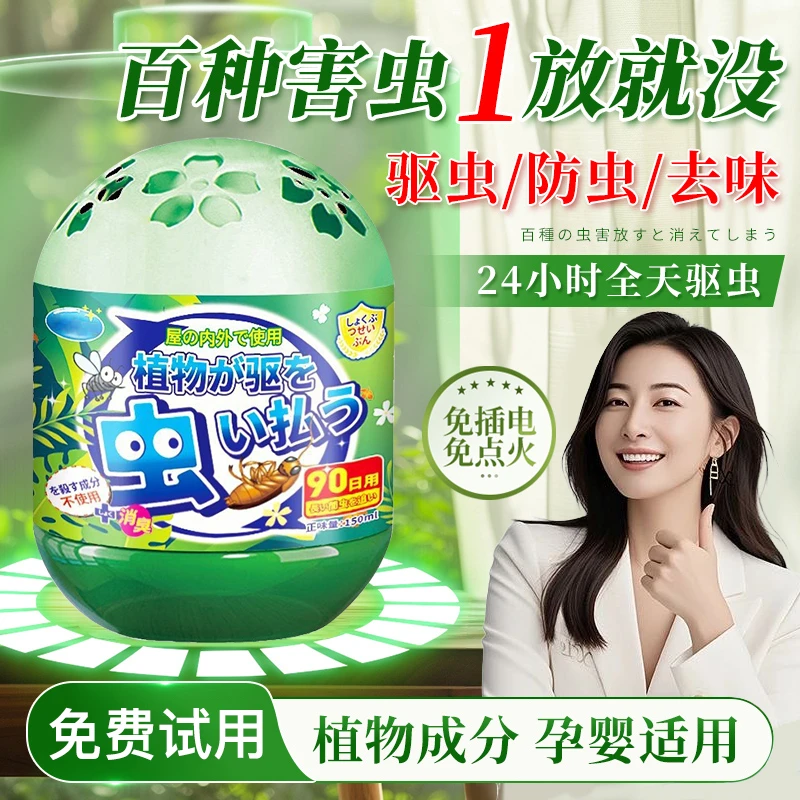 【官方正品】驱虫药室内家用无毒驱蚊神器驱赶蟑螂苍蝇虫香薰杀虫剂