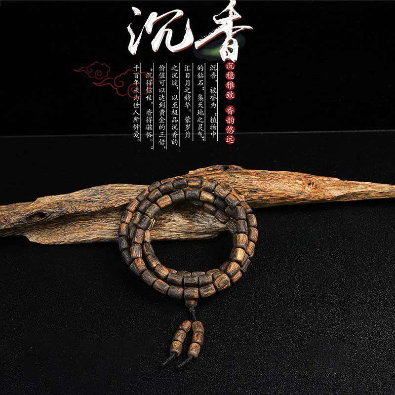 沉香【央博精选】海南沉香白棋沉水桶珠多圈