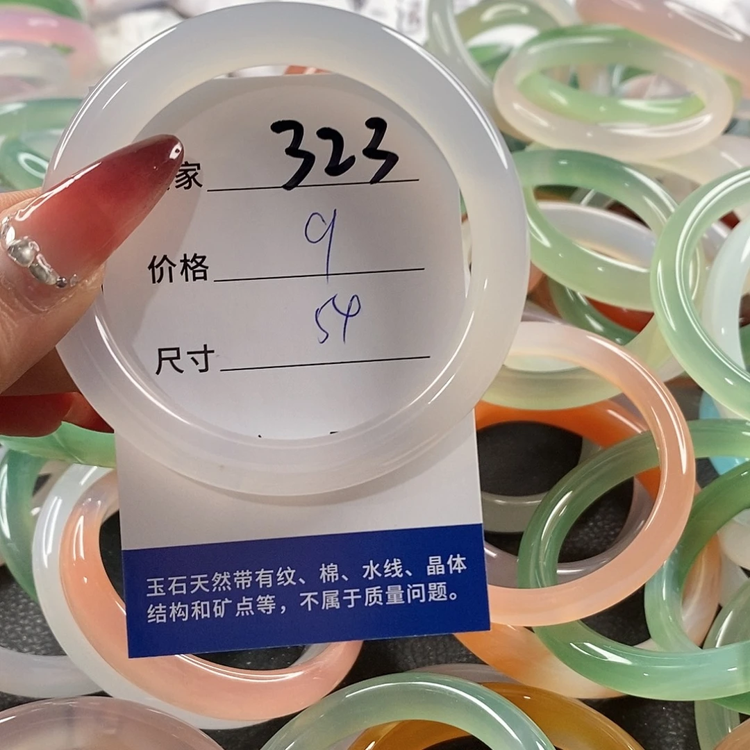 未镶嵌手链玛瑙/玉髓323