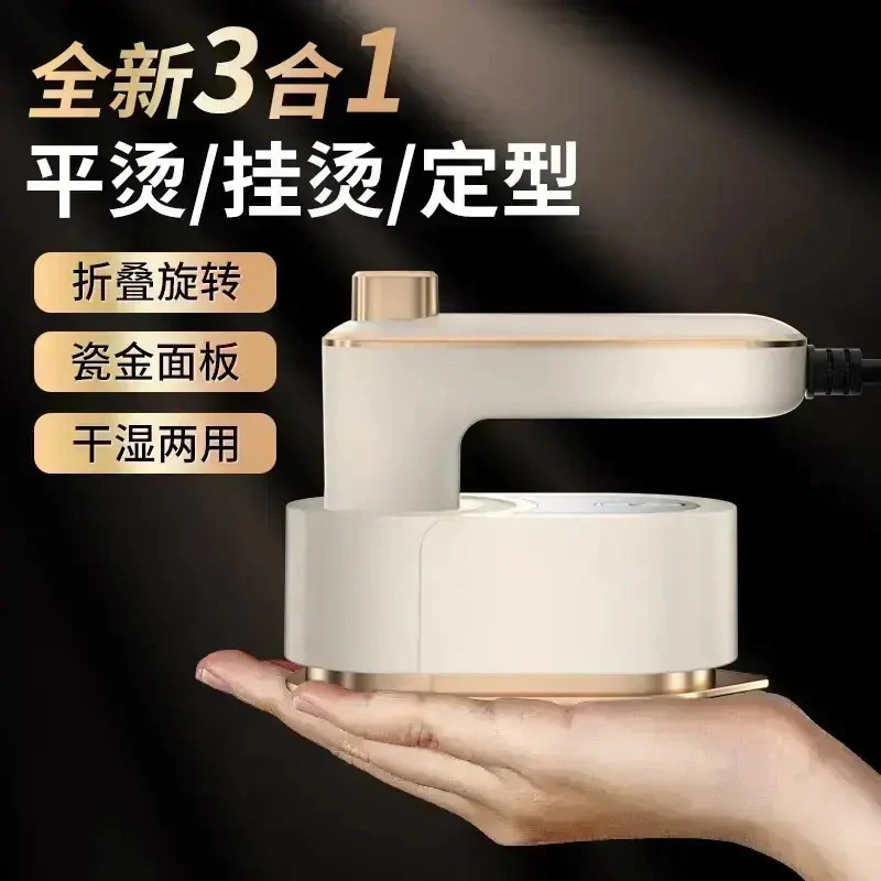 【品质好物】迷你熨烫机折叠家用便携式旅游神器小型电熨烫斗熨衣服