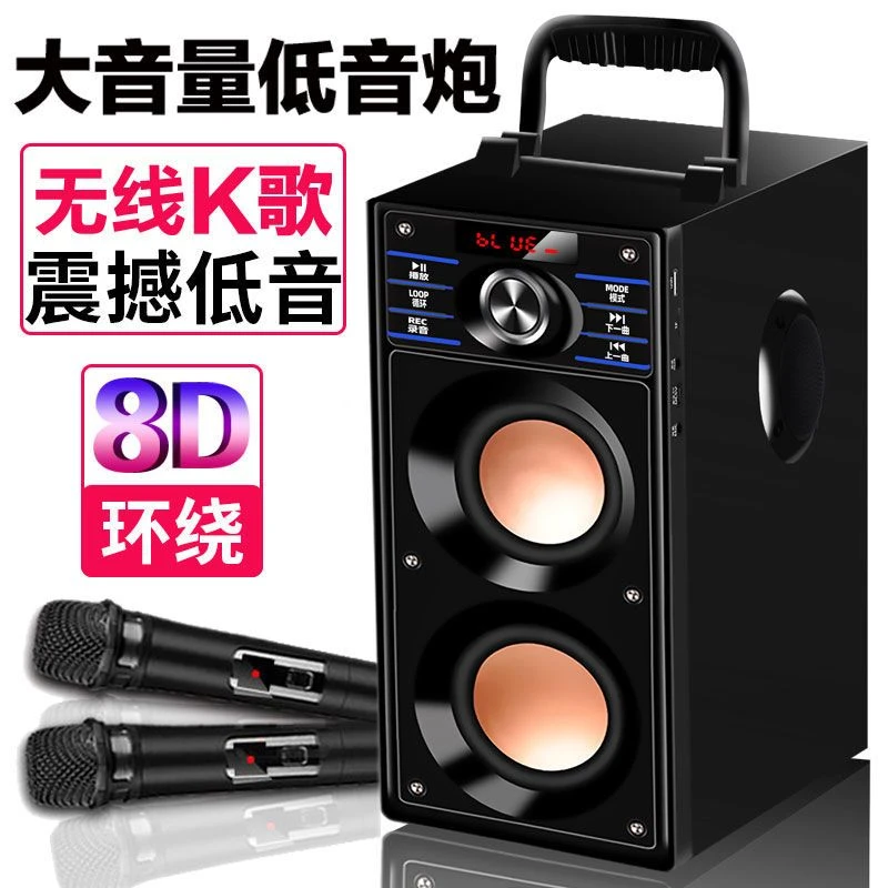 蓝牙音响高音质大音量户外3D环绕家用低音炮k歌广场舞音箱
