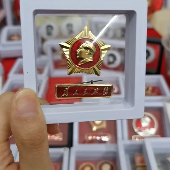 合金随***行红藏纪念章2枚