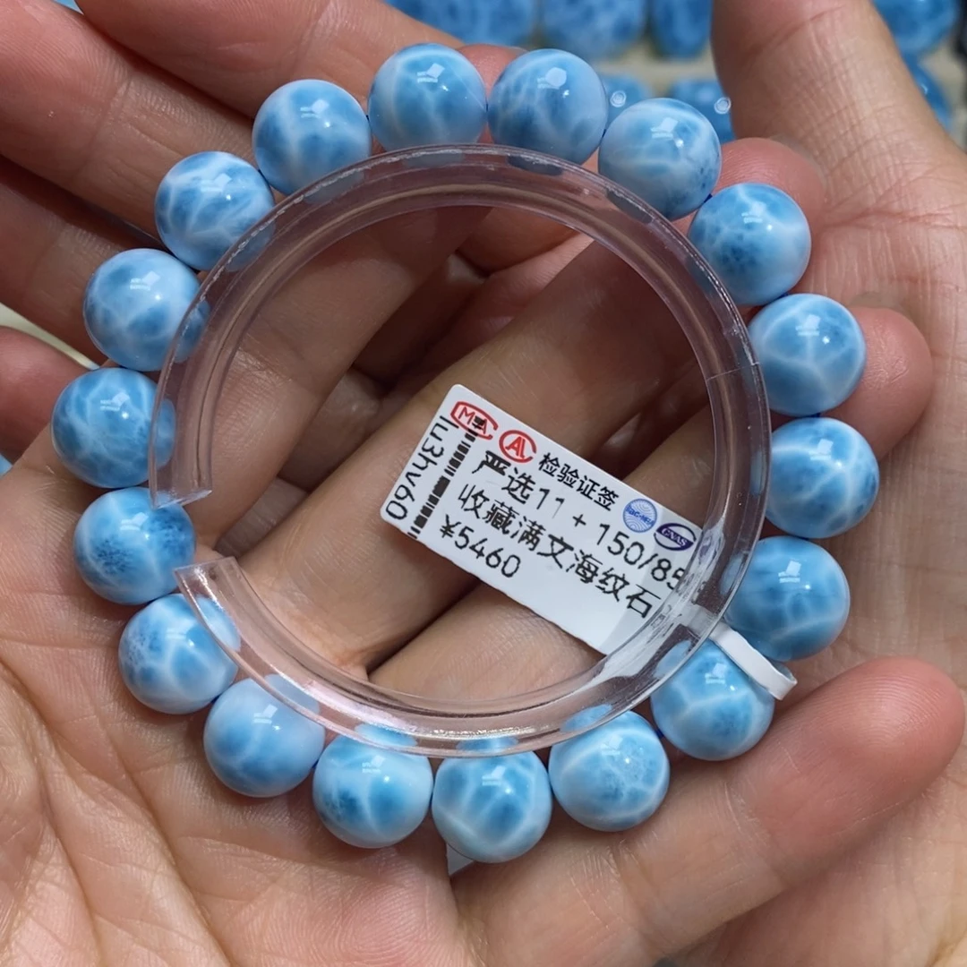 针钠钙石（海纹石）未镶嵌手链