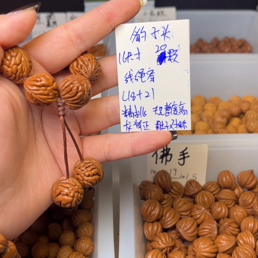 国***民桃核吊坠16尺寸豹子头