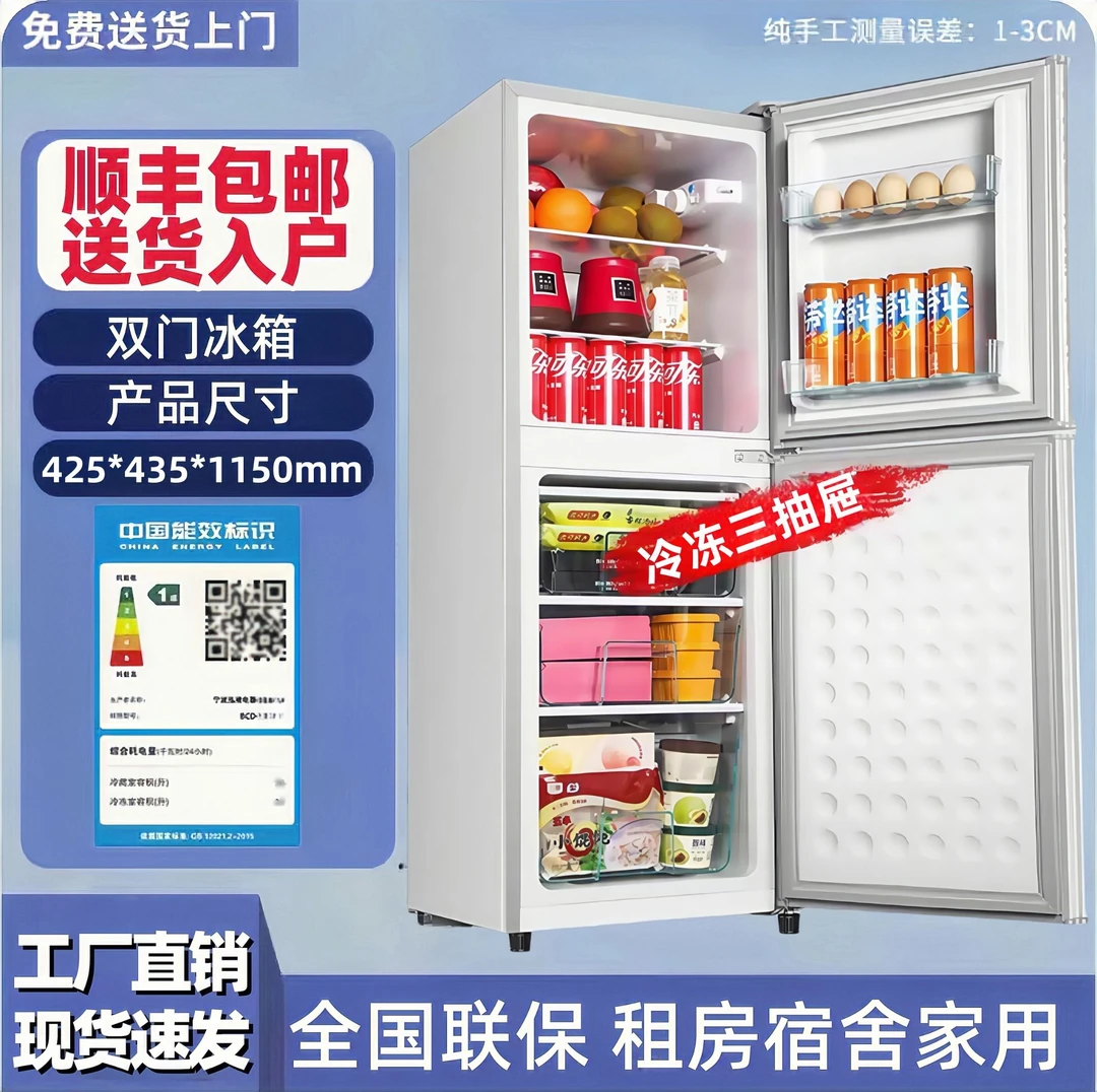 瑕疵高118下冷冻小冰箱家用小型宿舍公寓办公室迷你二人用节能