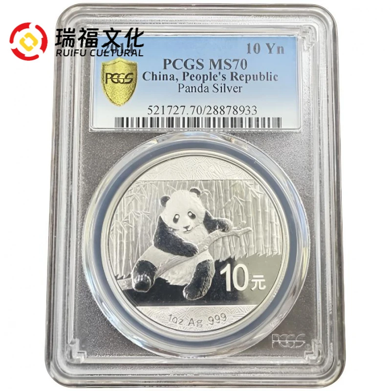 2014年熊猫银币1盎司熊猫币 评级币PCGS70分 无说明书