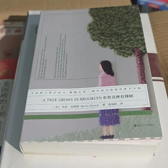 布鲁克林有棵树（务必塑封）微瑕