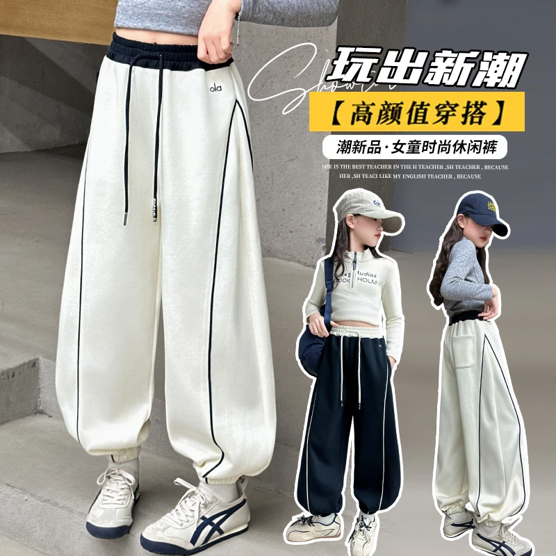 女童裤子春秋2025新款儿童秋季宽松束脚休闲裤中大童秋装运动卫裤