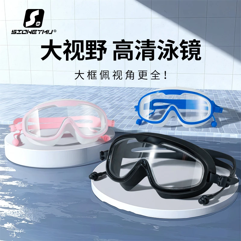 新店福利泳镜防雾高清防水防雾近视成人款游泳镜大框游泳眼镜游泳