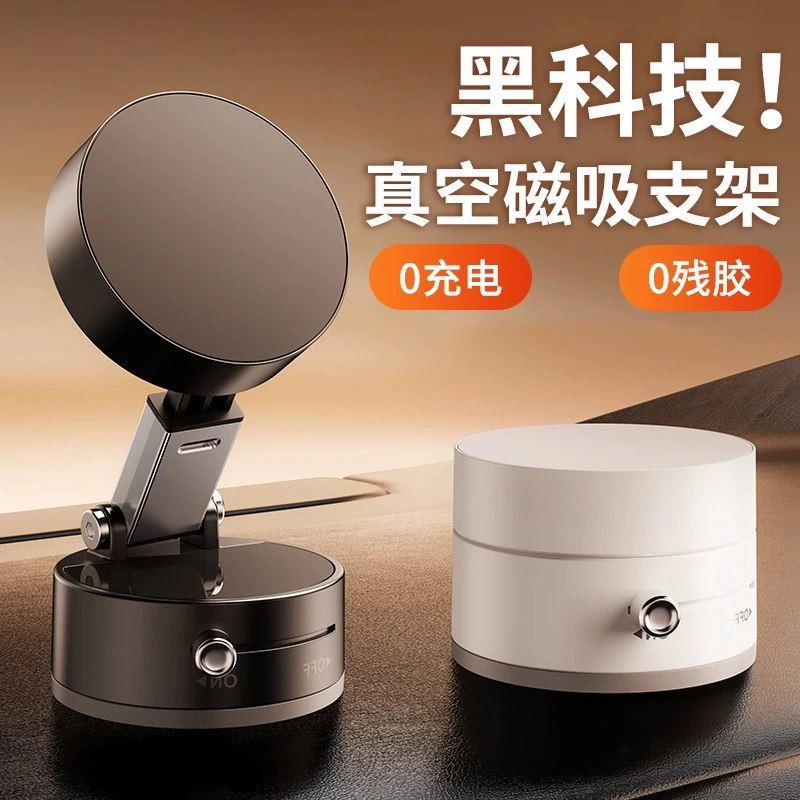 2025款可折叠车载支架真空吸盘汽车用导航支架双面磁吸懒人手机架