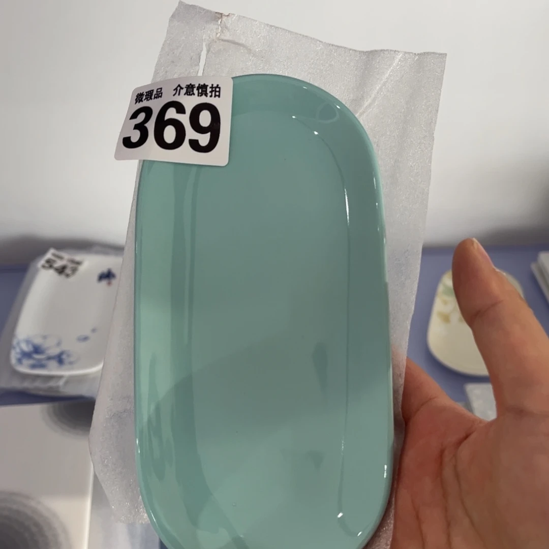 瓷片369 全场微瑕介意慎拍