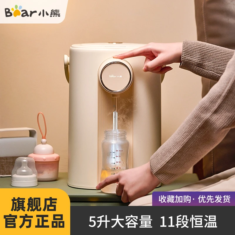 小熊恒温热水壶饮水机家用全自动保温一体除氯电热水壶水瓶暖吨吨