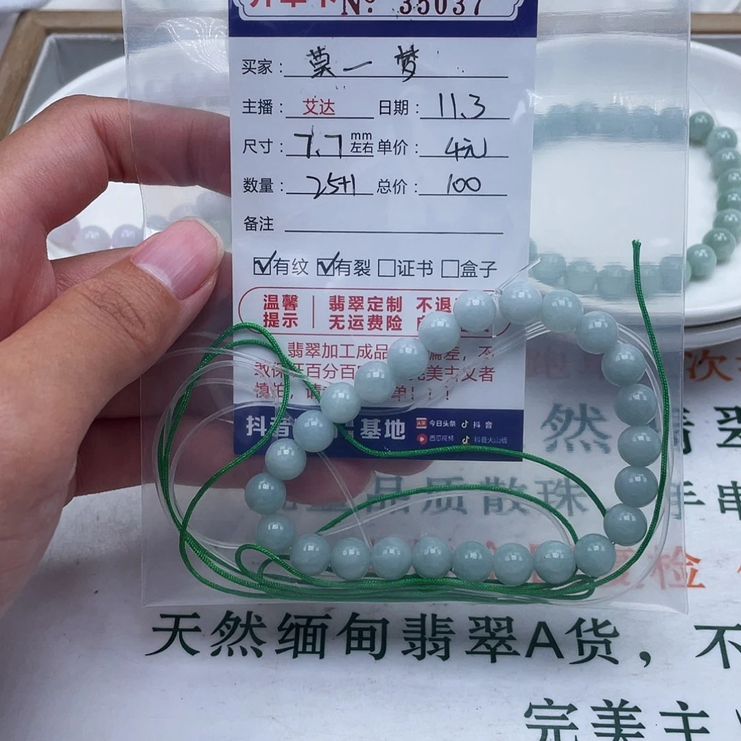 莫***梦翡翠未镶嵌手链天然翡翠