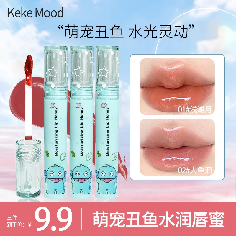 Keke Mood 小丑鱼水润唇釉水感镜面玻璃唇保湿素颜