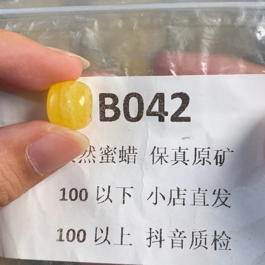 未镶嵌蜜蜡珠宝奇石&****e