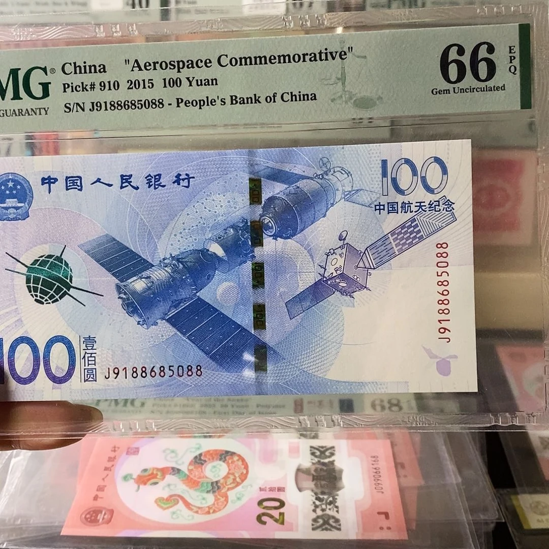 航天纪念钞纪念无347尾88