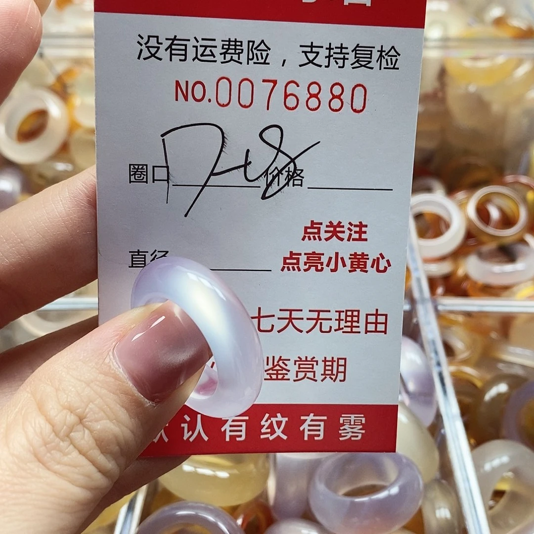 未镶嵌戒指玛瑙/玉髓