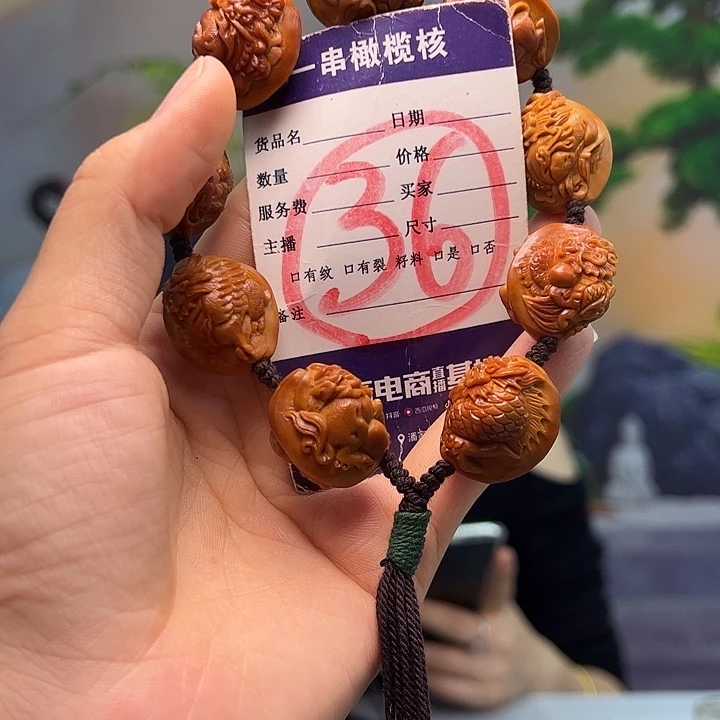 手串/手链橄榄核橄榄核