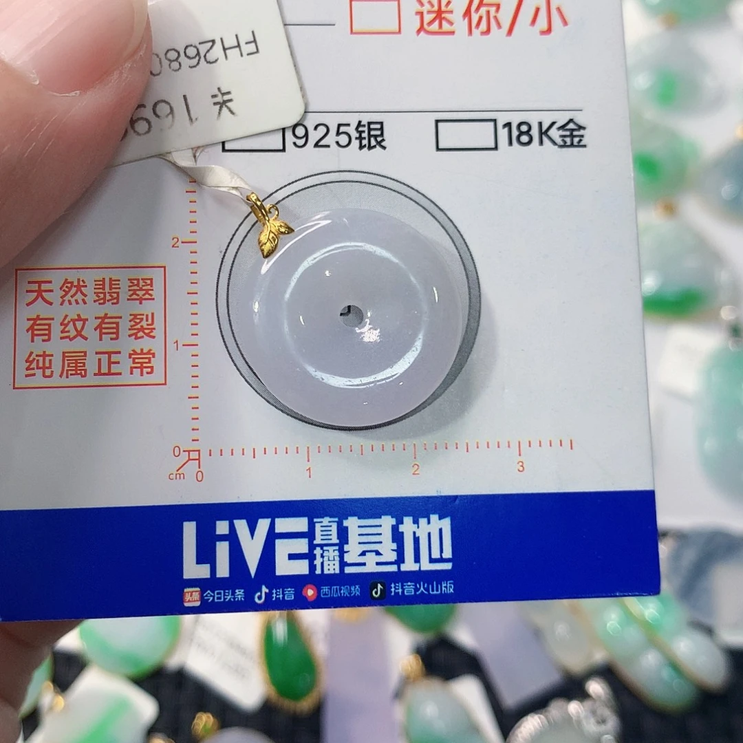 颈饰18K金镶嵌翡翠平安扣