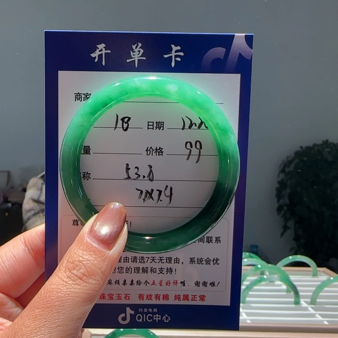 石英质玉（非洲翠）未镶嵌手镯