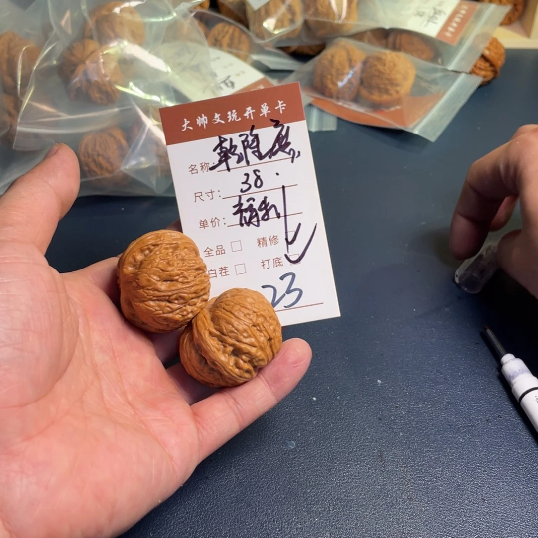 D***x文玩核桃把件文玩核桃23