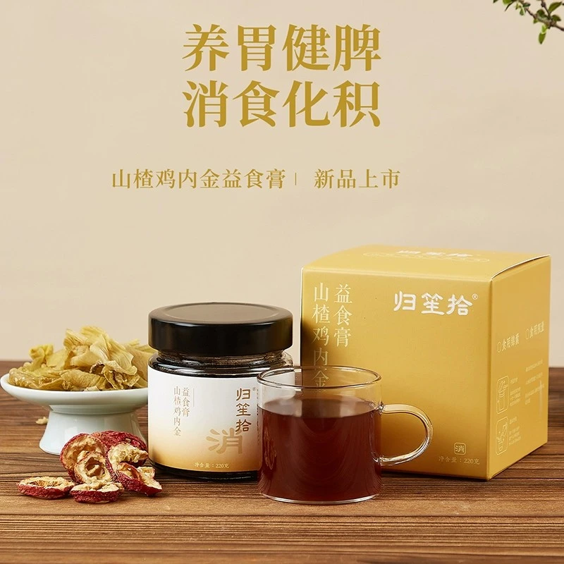 归笙拾山楂鸡内金益食膏