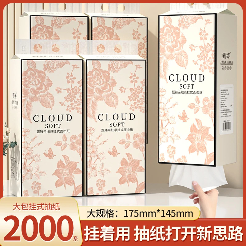 2000系悬挂式抽纸厕所专用卫生纸柔韧面巾纸原木餐巾纸加大纸巾
