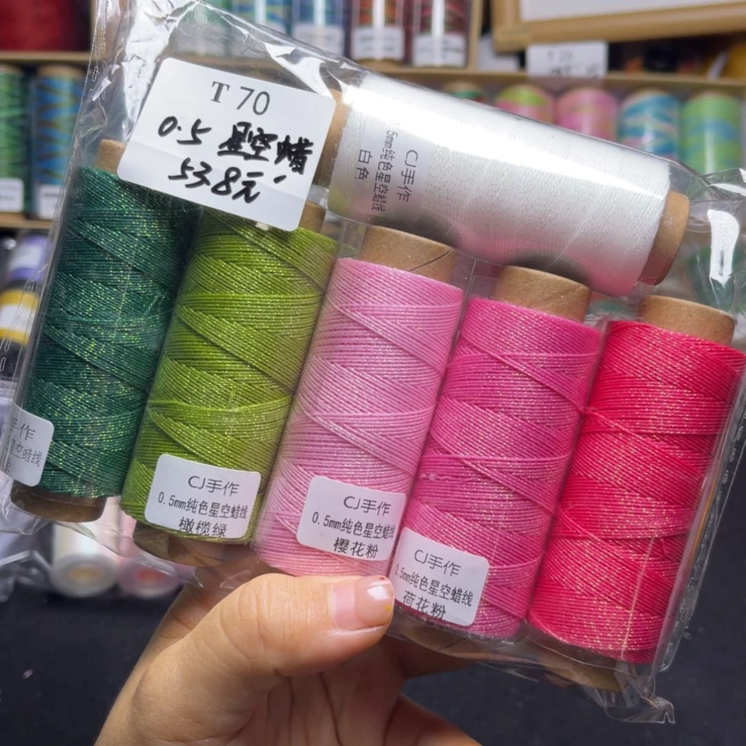 腈纶0.5星空蜡套盒T70