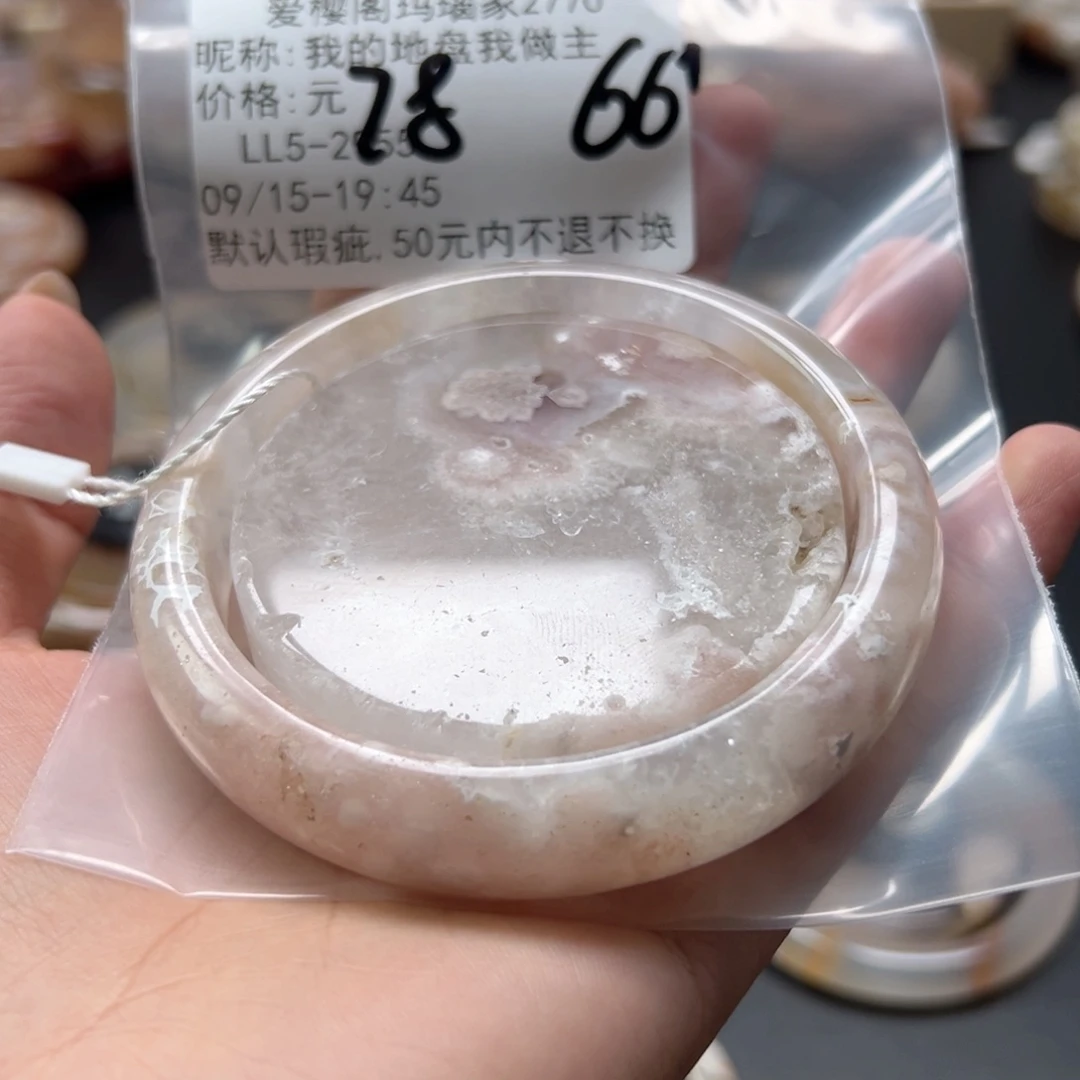 手镯玛瑙/玉髓未镶嵌我****主