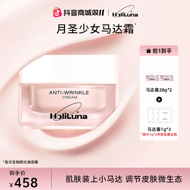 HoliLuna月圣少女马达霜