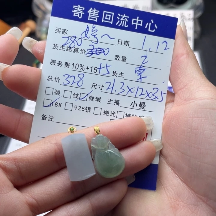 翡翠颈饰18K金镶嵌婷***星