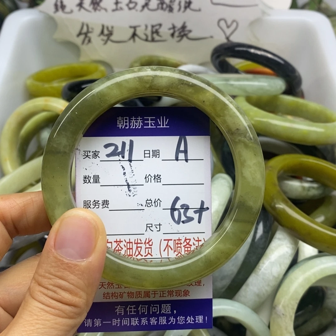 蛇纹石玉未镶嵌手镯