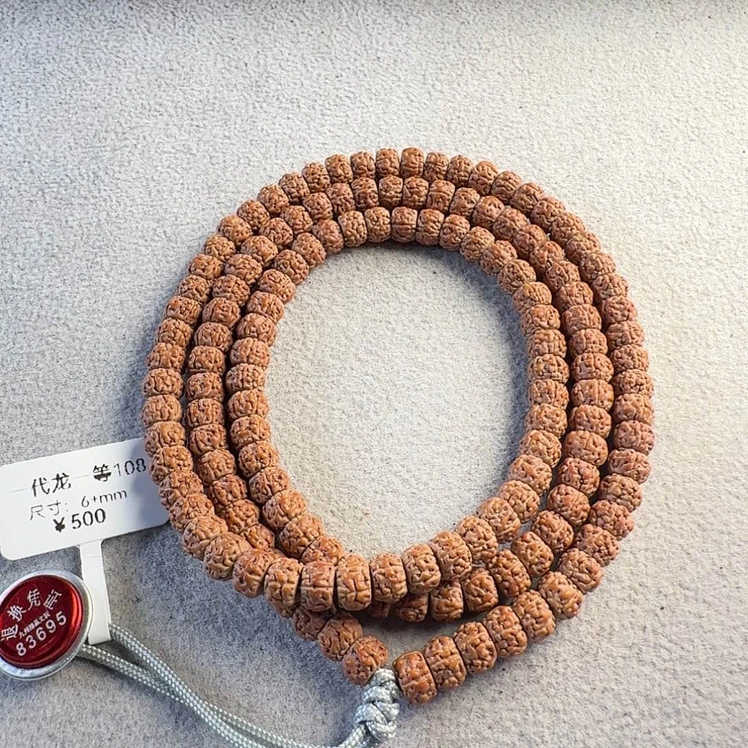 吊坠金刚菩提一代龙一等6.7