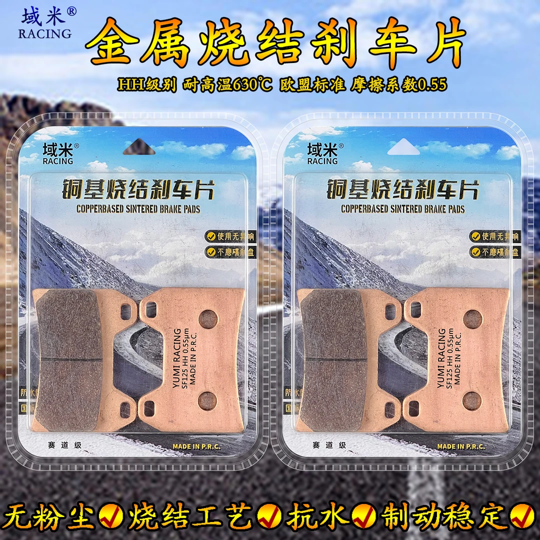 适用钱江QJMOTOR赛421 2024年款摩托车前后陶瓷刹车片烧结碟刹皮