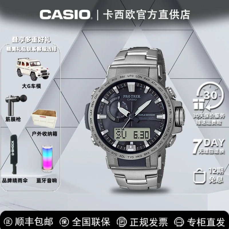 Casio/卡西欧太阳能电波户外登山多功能运动男士手表光动能电波表