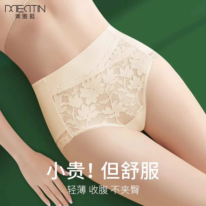 冰丝无痕高腰收腹内裤女提臀翘臀塑型束腰蕾丝三角裤2025夏季薄款