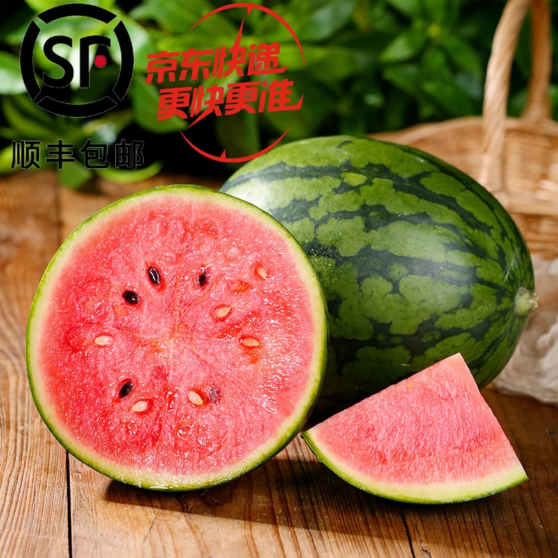 山东薄皮冰糖籽西瓜清甜水果新鲜2个装顺丰/京东 YMEJ