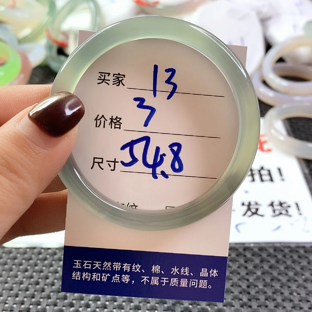 手镯玛瑙/玉髓未镶嵌13