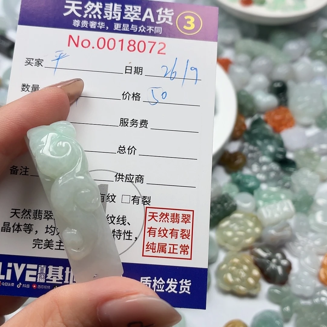 平***乐翡翠裸石Bhhhhhhhhhhhh