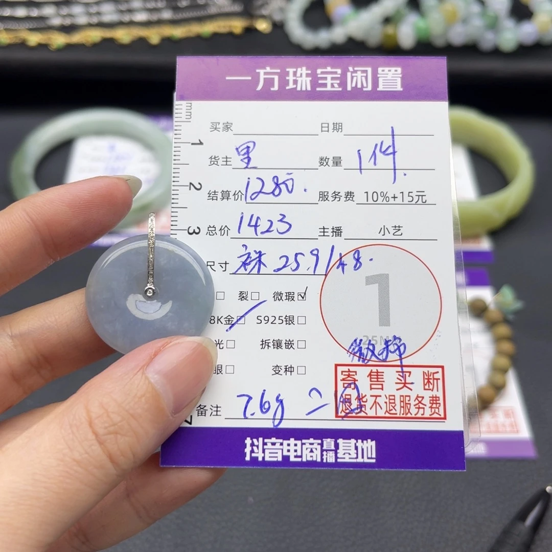 翡翠18K金镶嵌颈饰吊坠