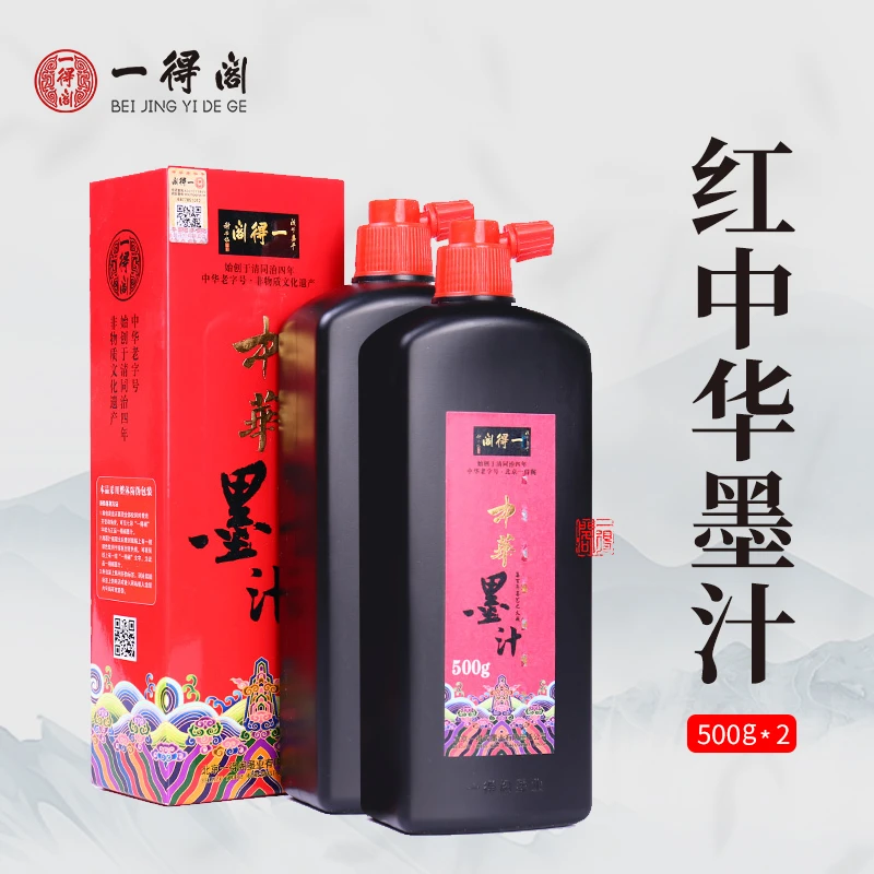一得阁[两瓶 红中华墨汁]500/250g 墨汁 书法绘画墨汁