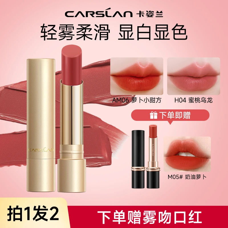 卡姿兰哑光口红柔纱雾面唇膏丝滑雾感持久显白保湿不掉色官方正品