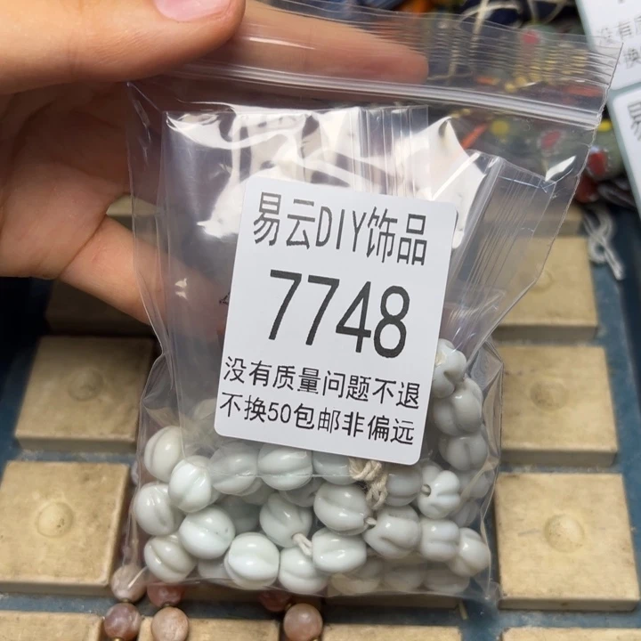 琉璃非金属7748 馒头一包